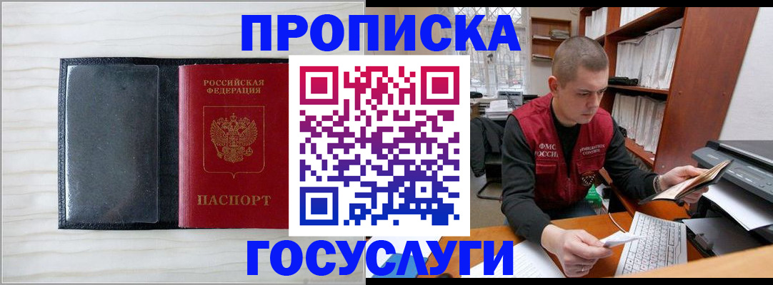 найти адрес прописки в Кисловодске