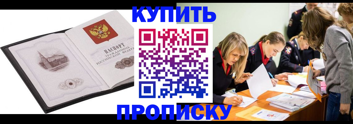 временная регистрация недорого в Кисловодске