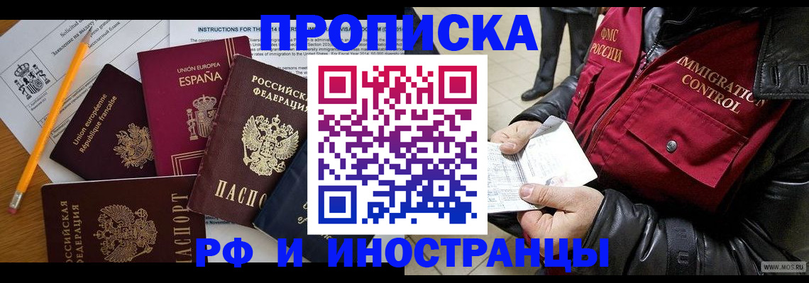 регистрация для школы в Кисловодске