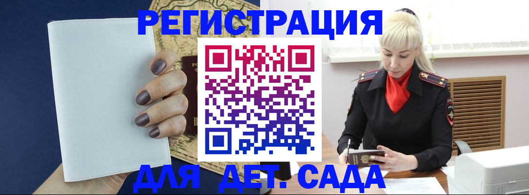 миграционный учет в Кисловодске