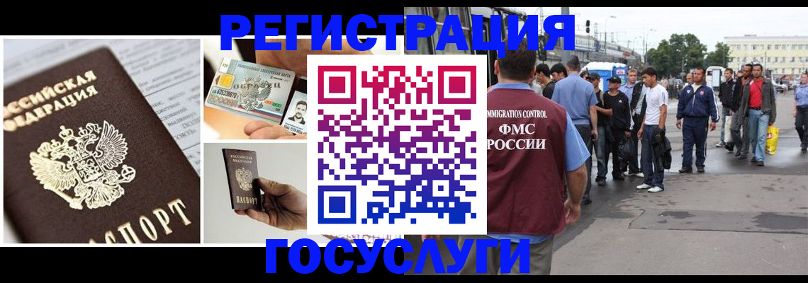 временная регистрация госуслуги в Кисловодске